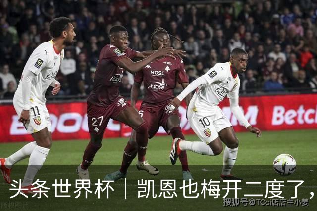 头条世界杯｜凯恩也梅开二度了，只有C罗颗粒无收