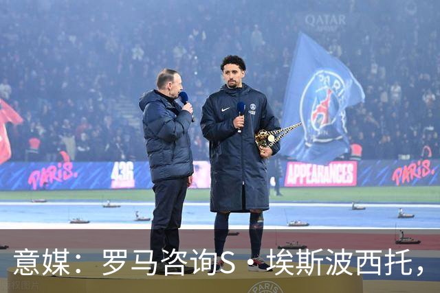 意媒：罗马咨询S·埃斯波西托，卡利亚里底价2500万国米有40%二转