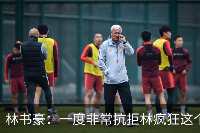 林书豪：一度非常抗拒林疯狂这个词 因为我发现再也无法超越自己