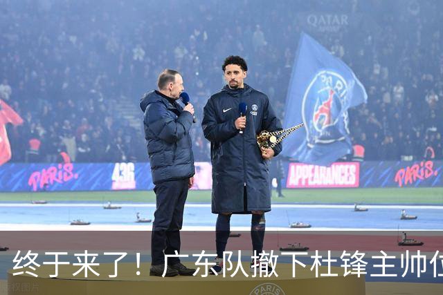 终于来了！广东队撤下杜锋主帅位置，新主教练正式曝光！